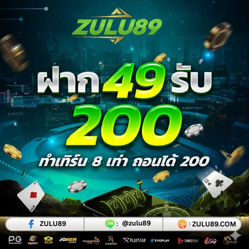 ZULU89 คาสิโนออนไลน์ ถ่ายทอดสดจากห้องจริง